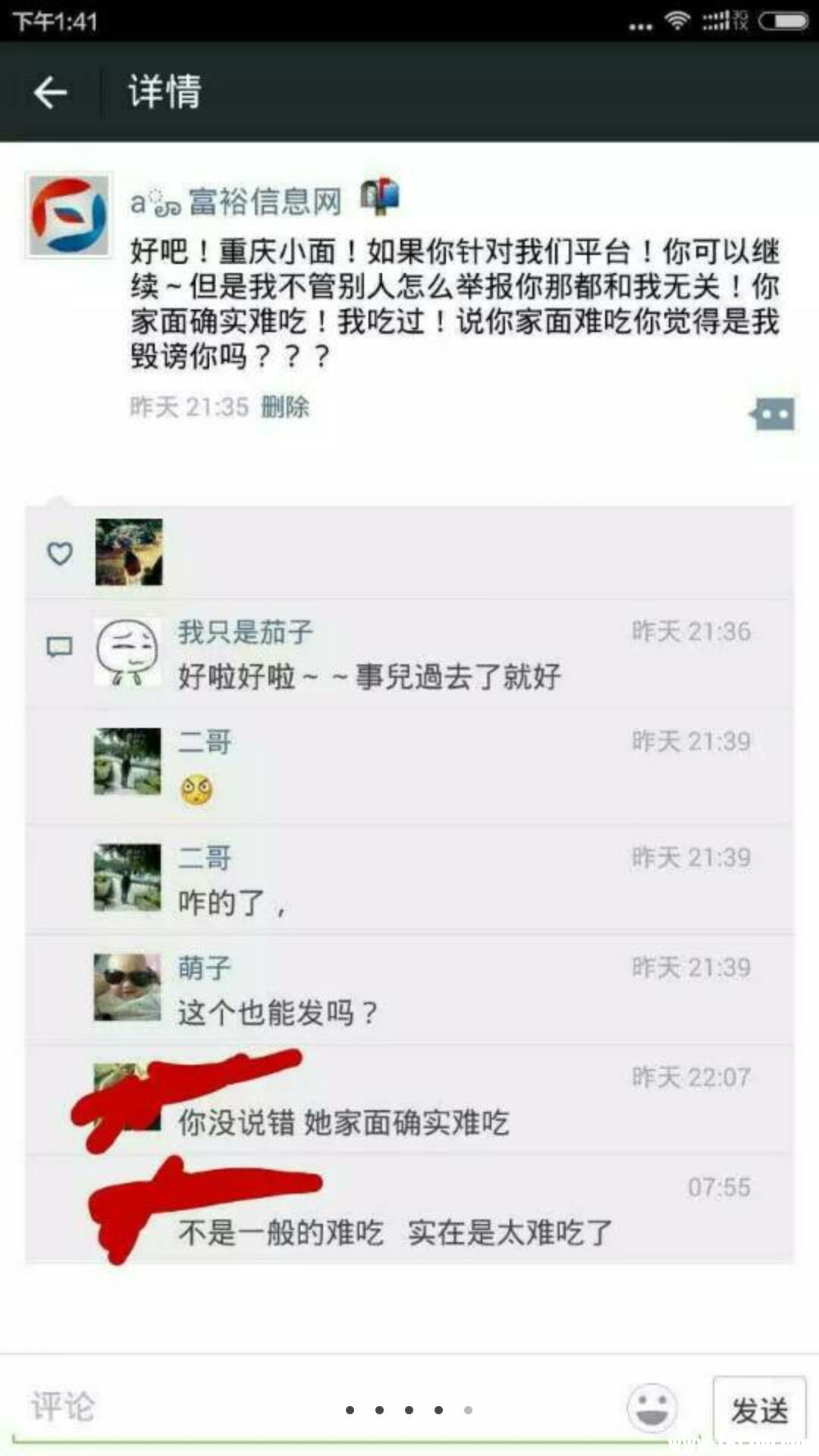 QQ图片20160202234223.jpg
