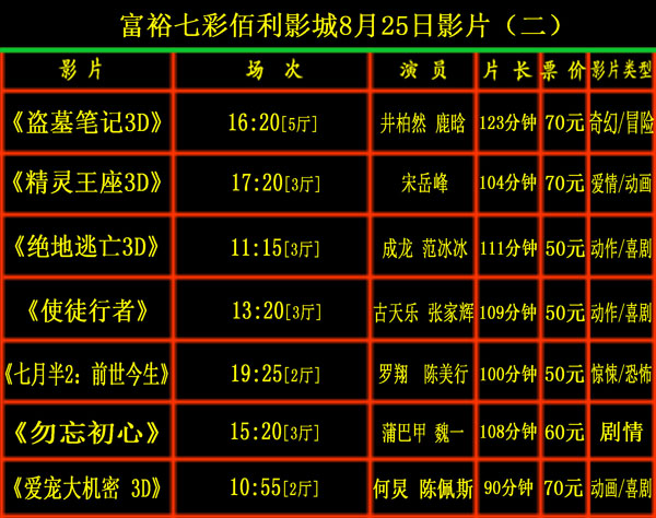 8月25二123.jpg