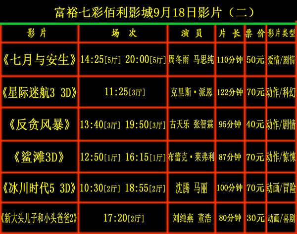 9月18二123.jpg