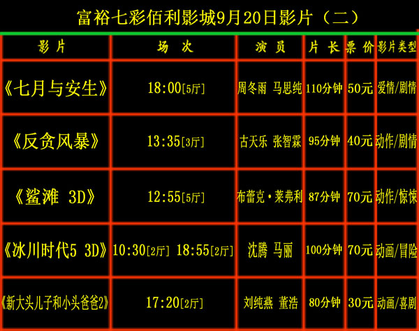 9月20二123.jpg