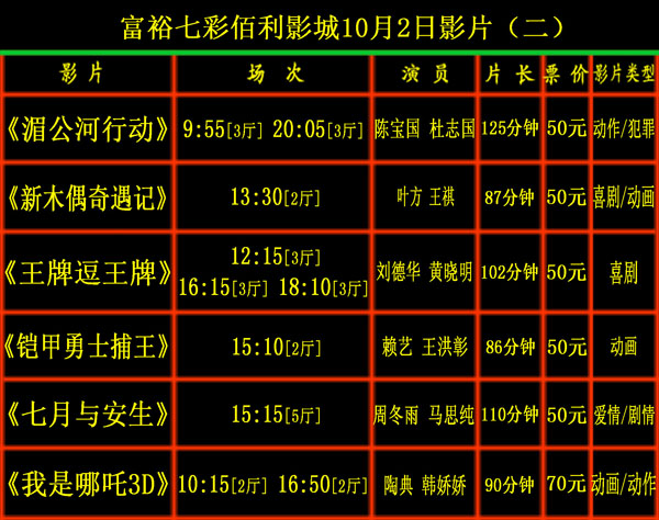 10月2日二123.jpg