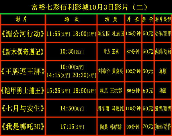 10月3日二123.jpg