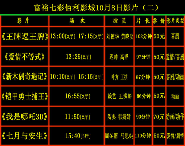 10月8日二123.jpg