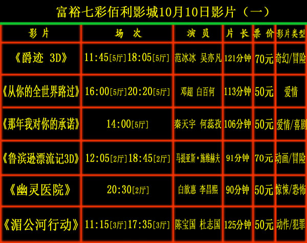 10月10日一123.jpg