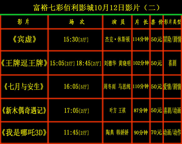 10月12日二123.jpg