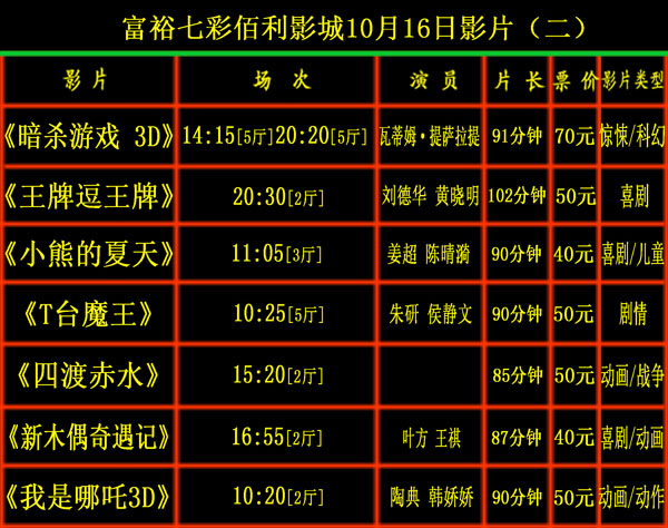 10月16日二123.jpg