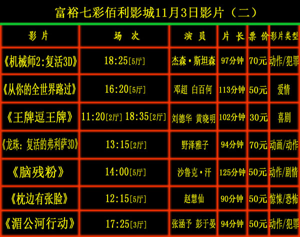 11月3日二123.jpg
