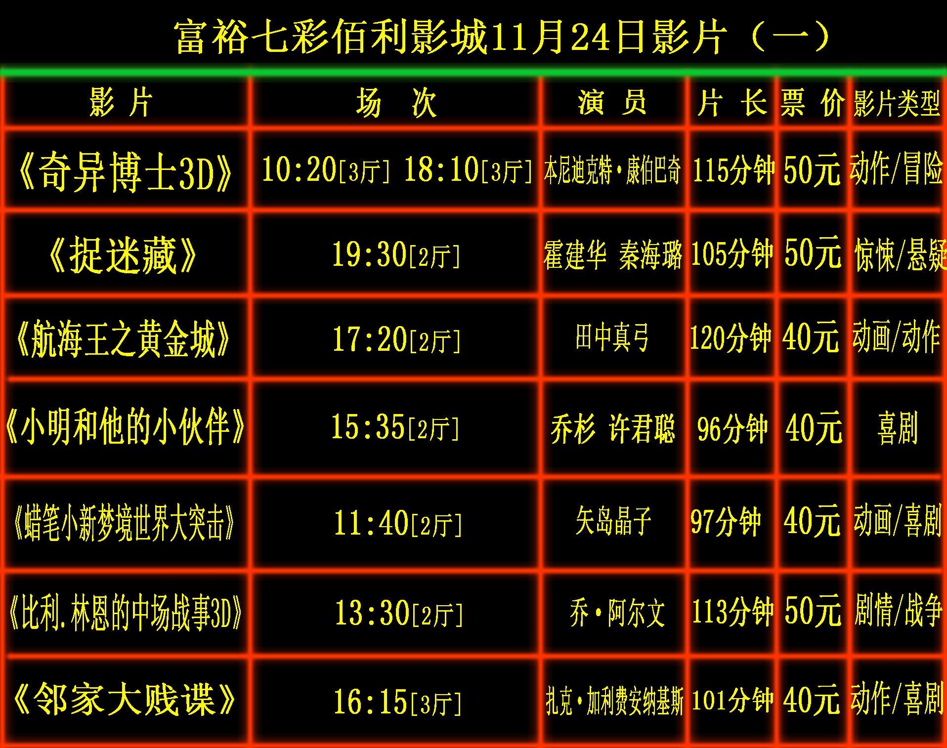 11月24日一.jpg