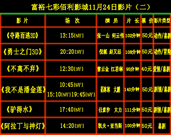 11月24日二123.jpg