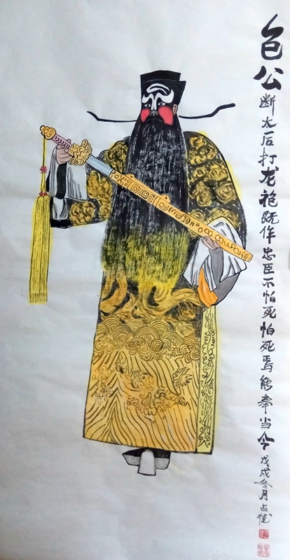 包公.断太后打龙袍136x68cm.jpg