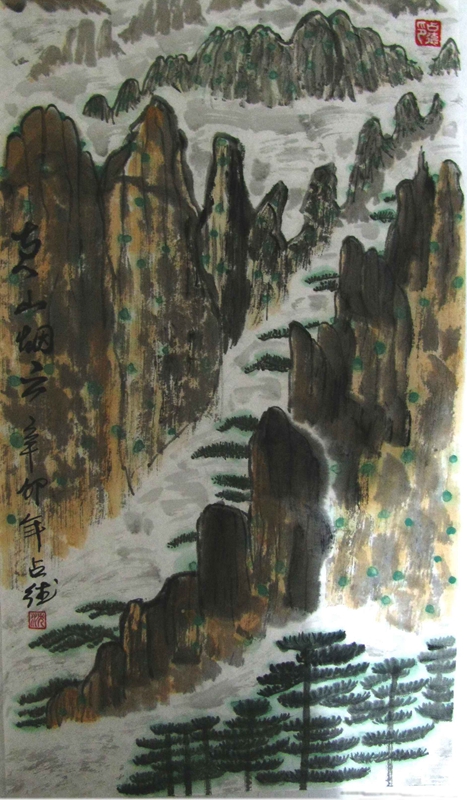 黄山烟云.jpg