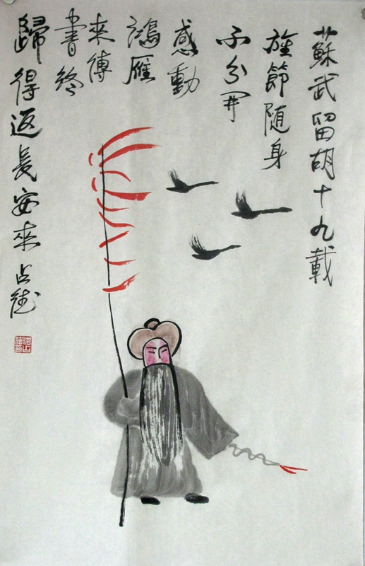 苏武留胡69x46cm2016.jpg