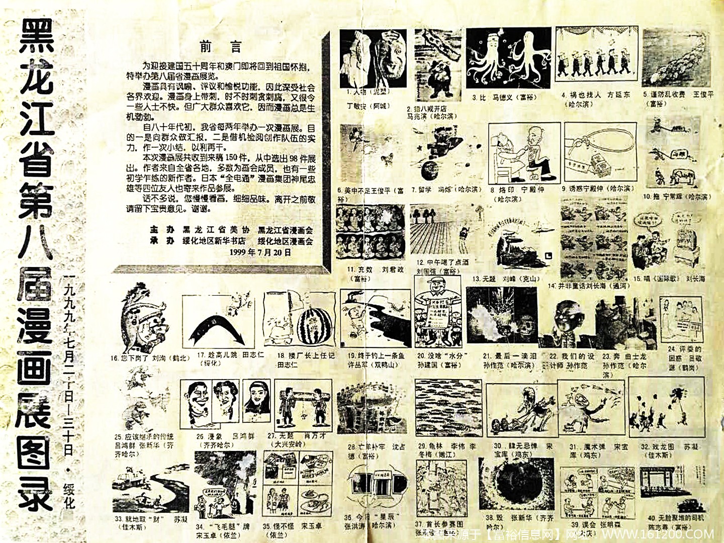 微信图片_20180504064835.jpg