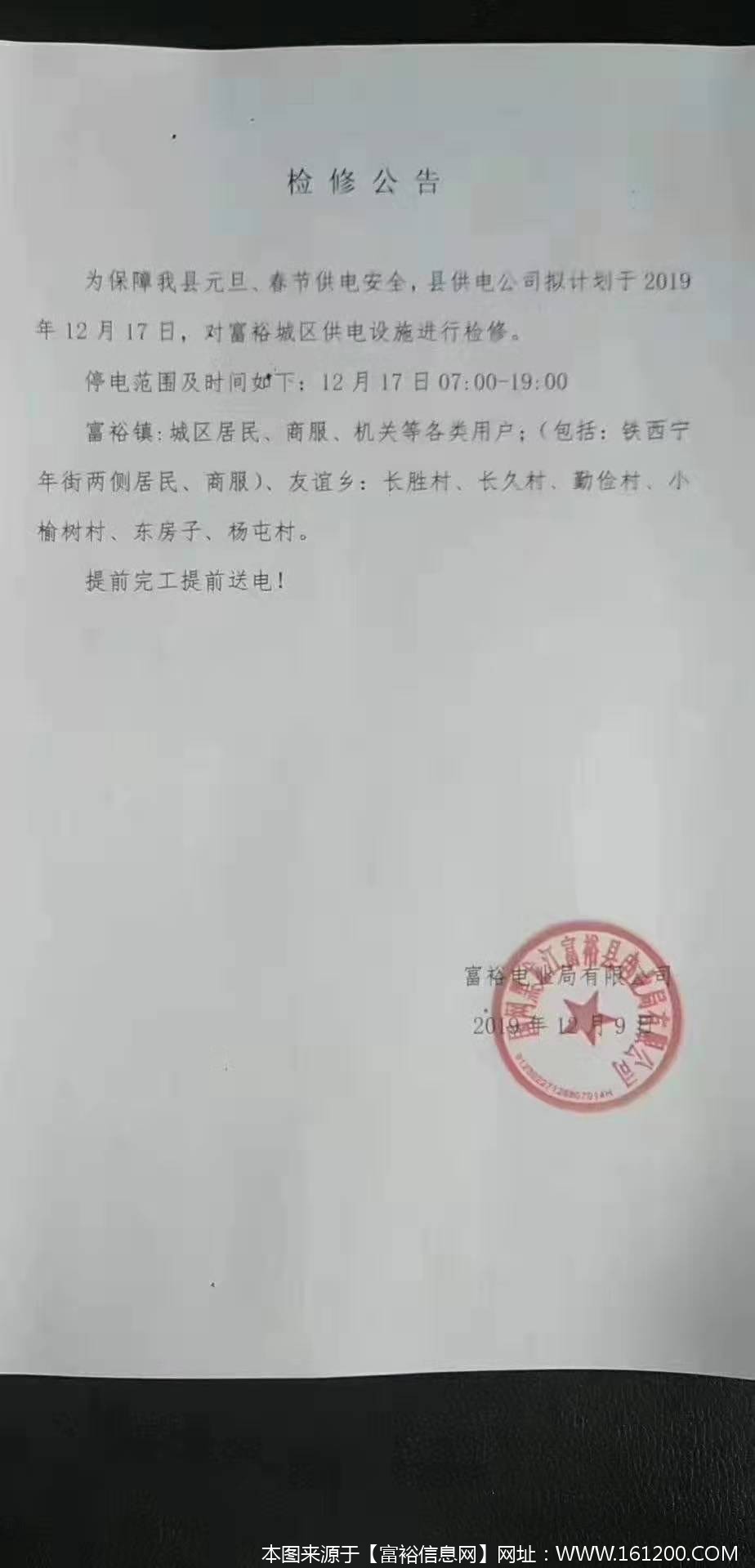 微信图片_20191216172205.jpg