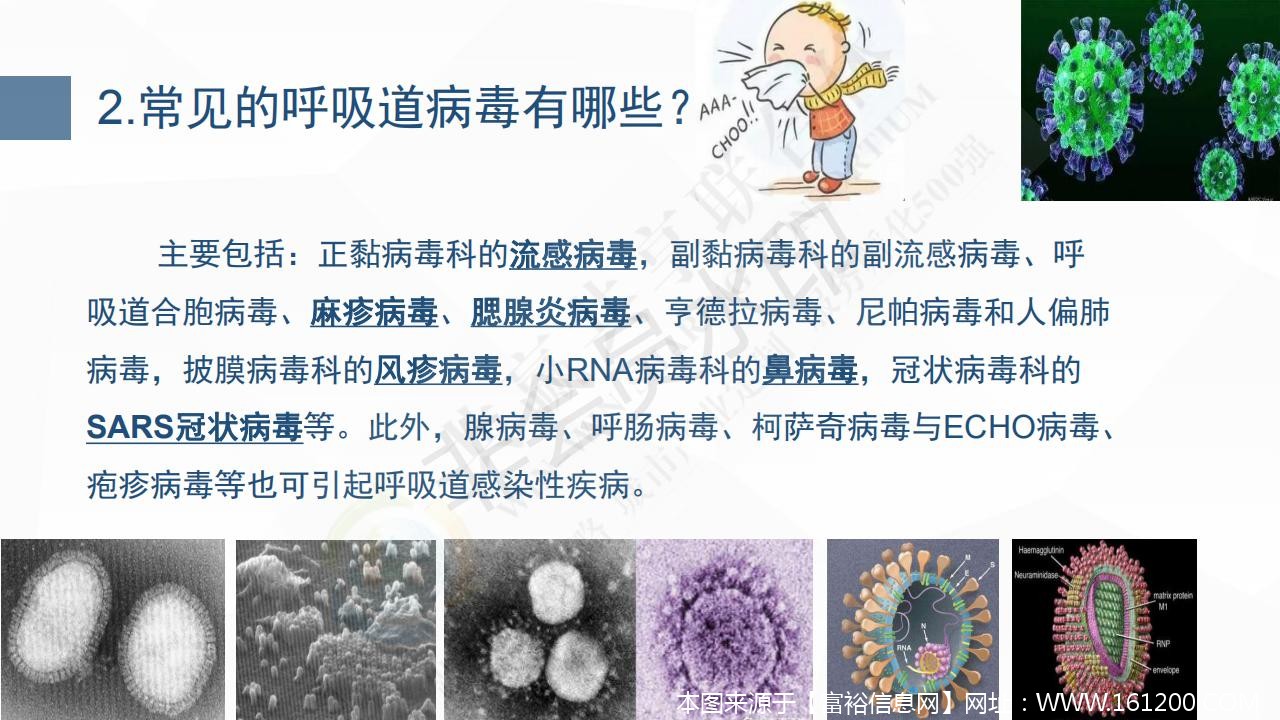 新型冠状病毒肺炎预防手册_10.jpg