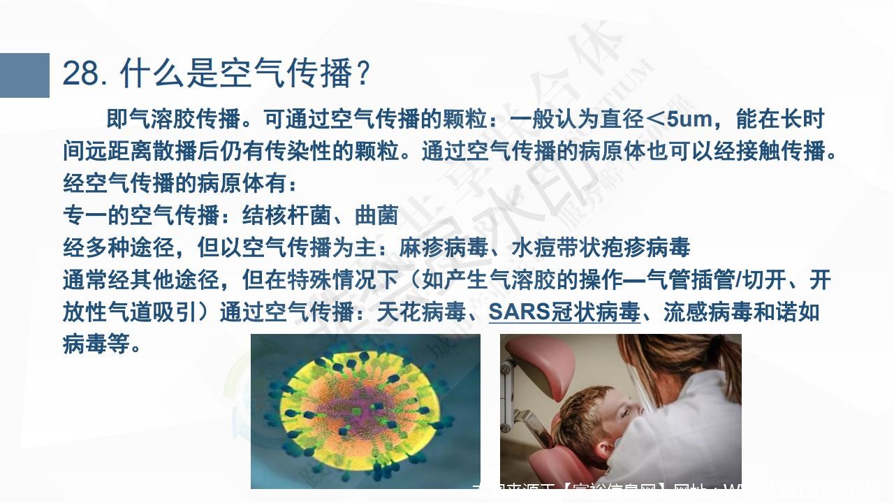 新型冠状病毒肺炎预防手册_34.jpg