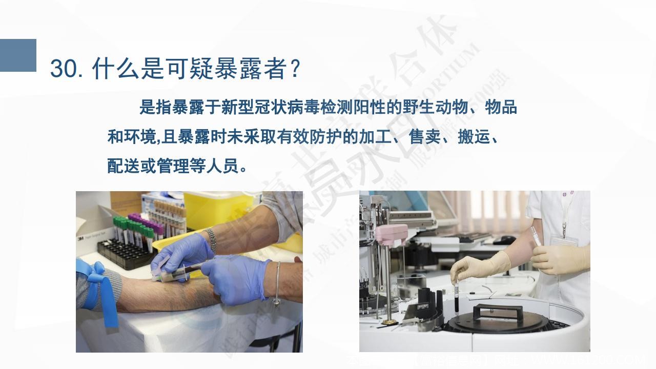 新型冠状病毒肺炎预防手册_36.jpg