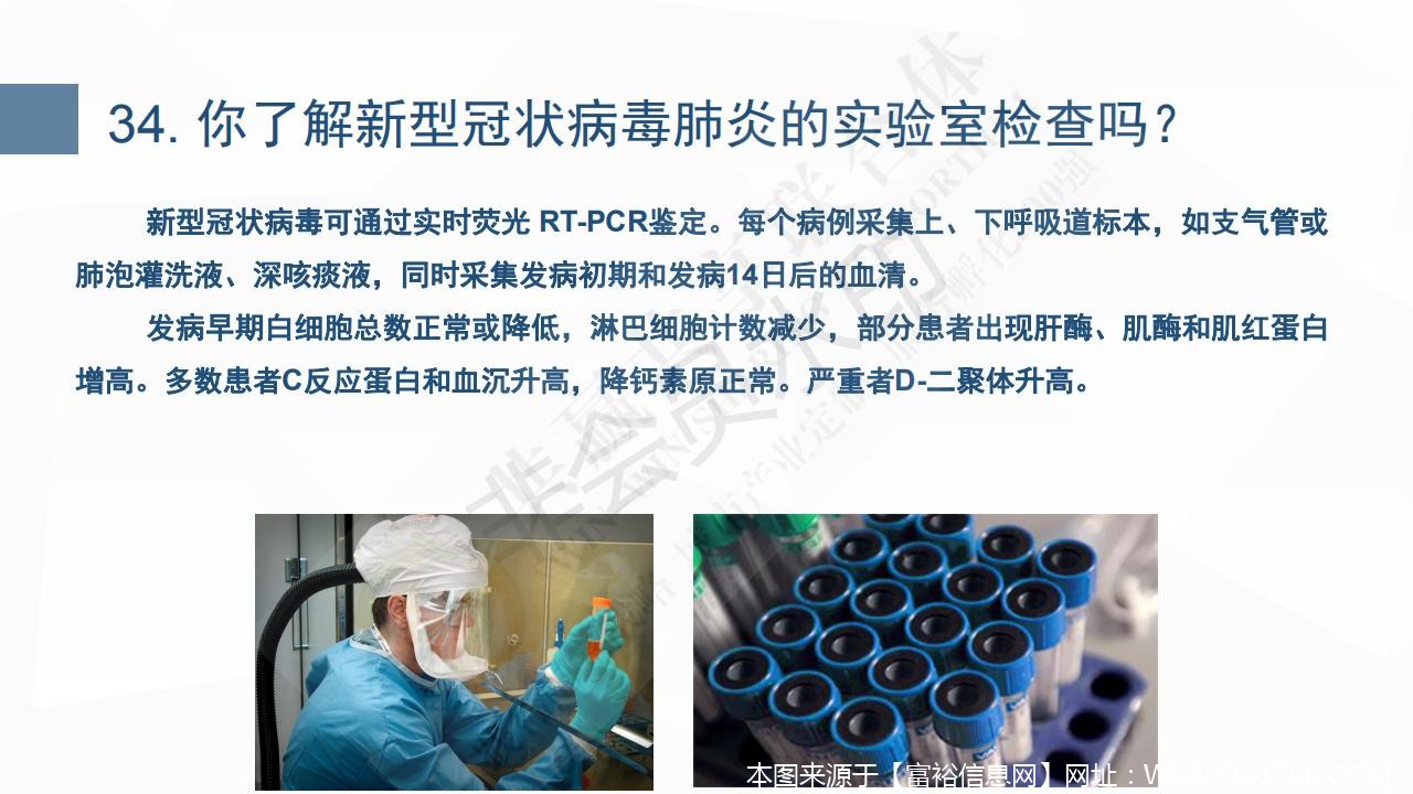 新型冠状病毒肺炎预防手册_41.jpg