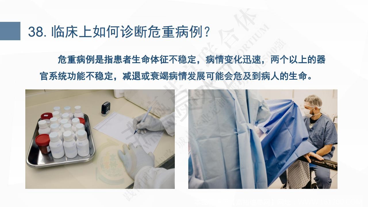 新型冠状病毒肺炎预防手册_45.jpg