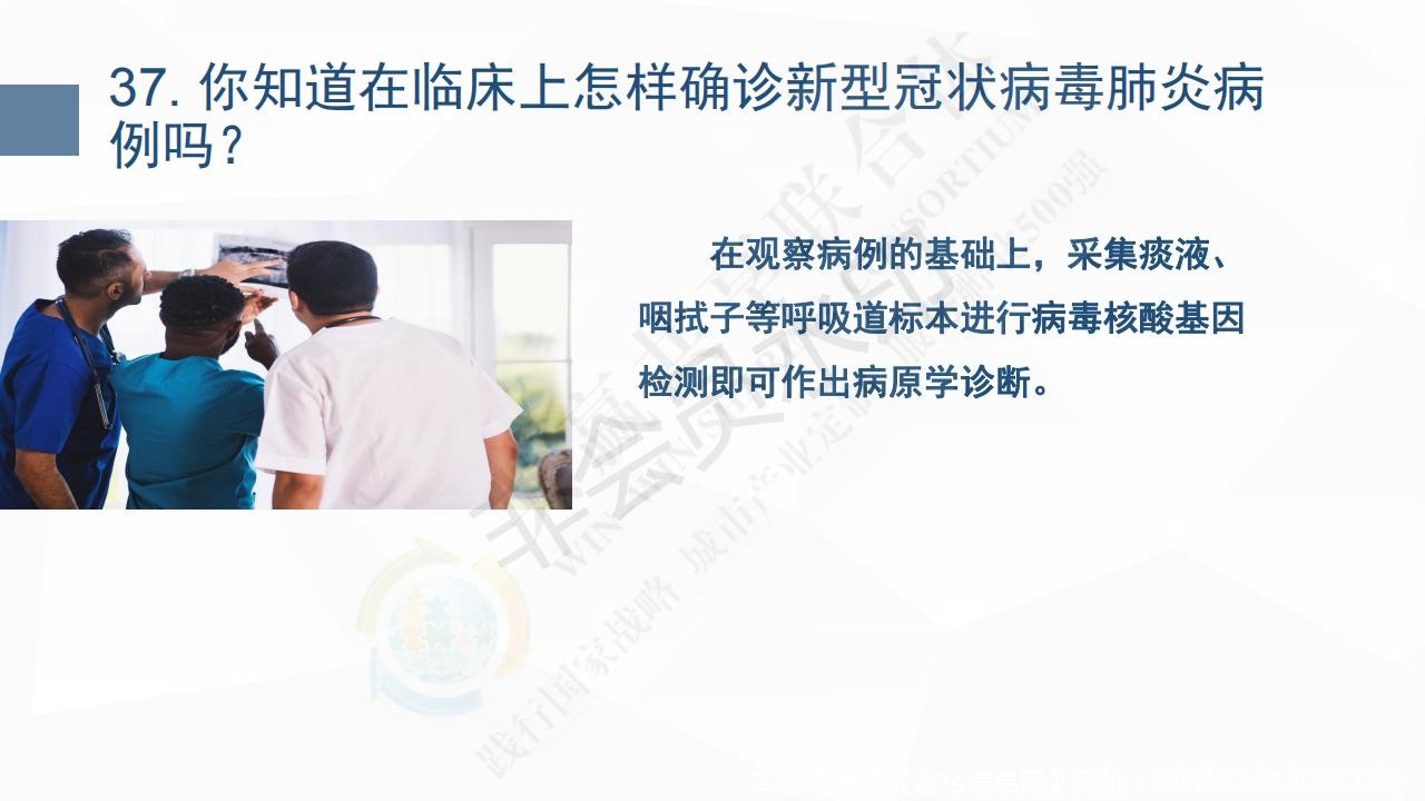 新型冠状病毒肺炎预防手册_44.jpg