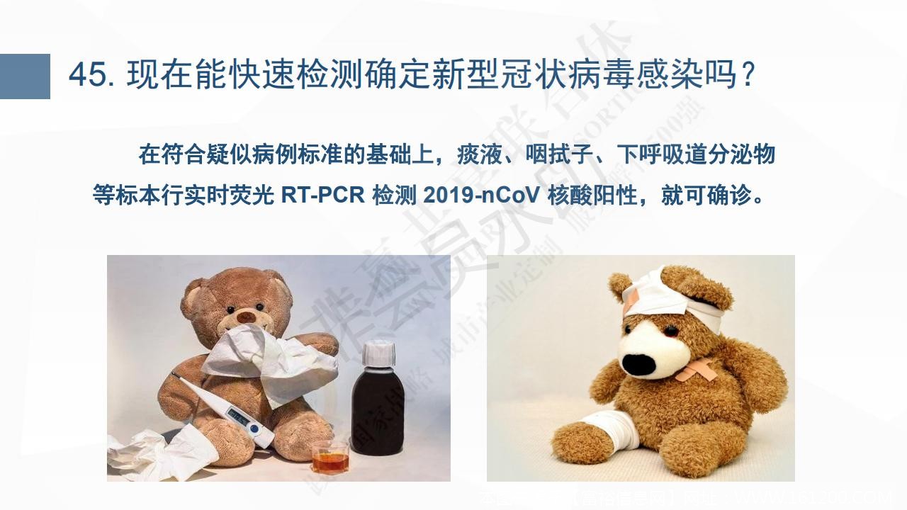 新型冠状病毒肺炎预防手册_52.jpg