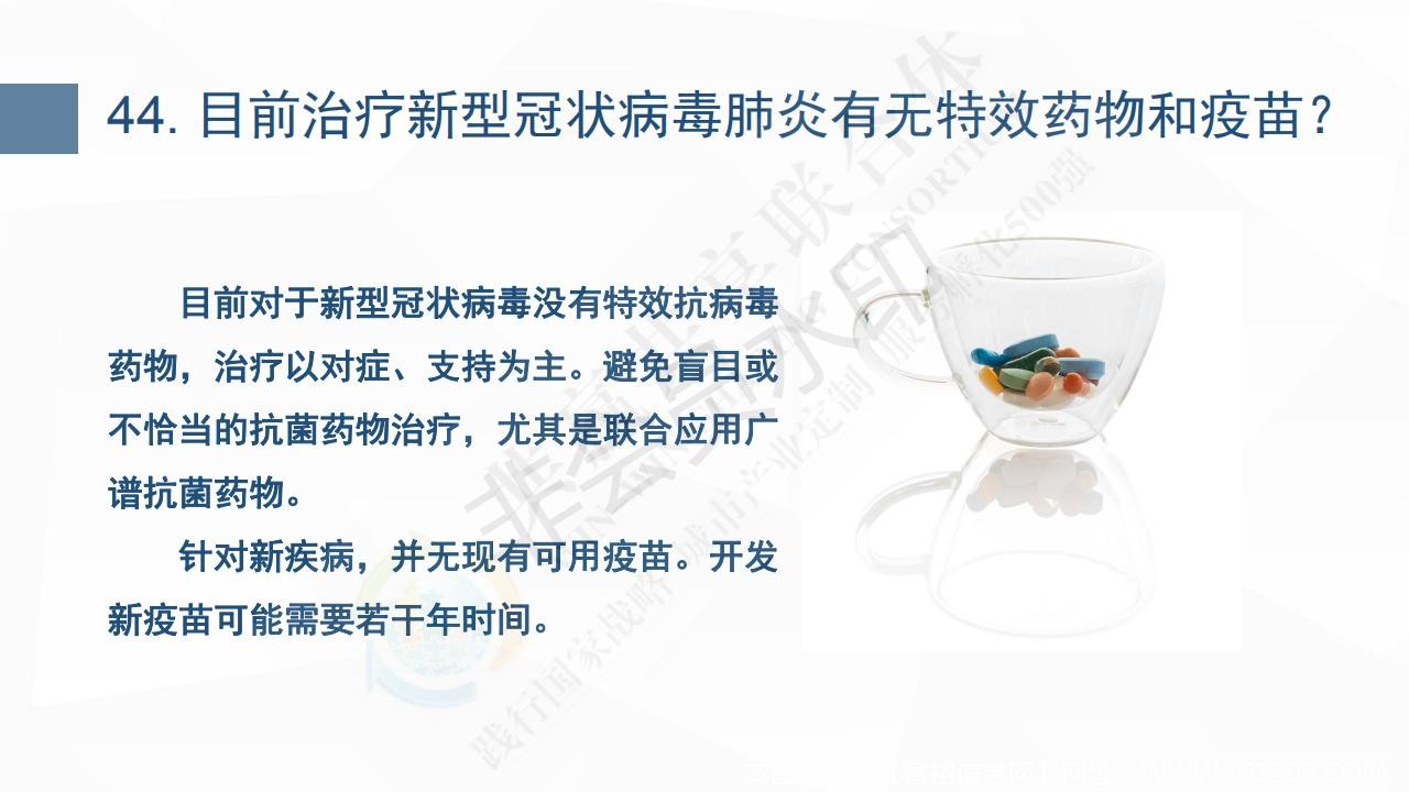 新型冠状病毒肺炎预防手册_51.jpg