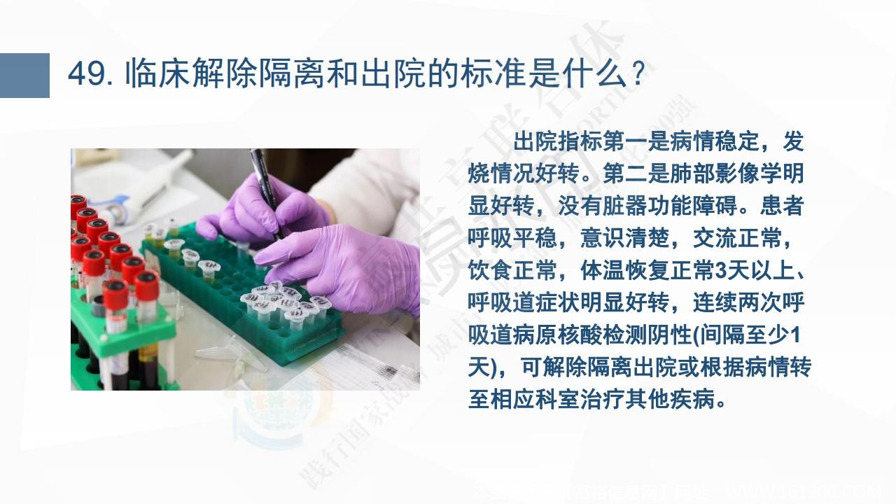 新型冠状病毒肺炎预防手册_56.jpg