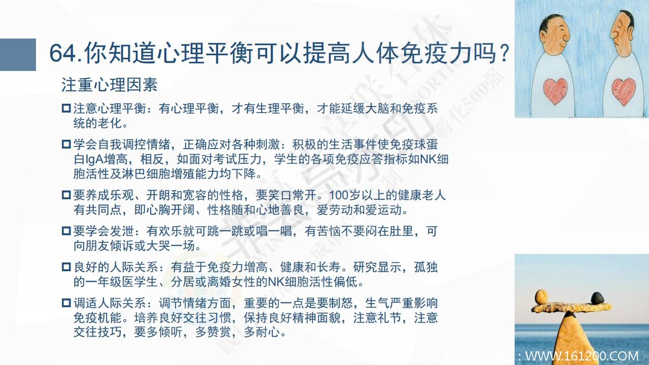新型冠状病毒肺炎预防手册_70.jpg