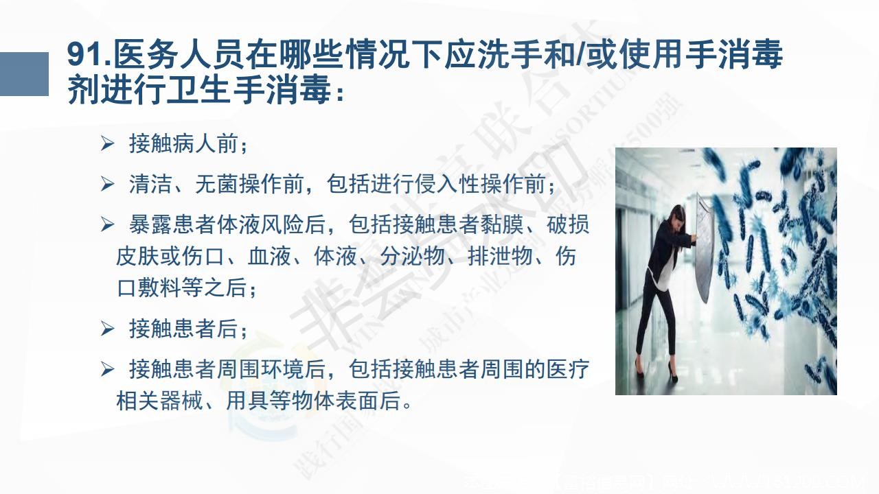 新型冠状病毒肺炎预防手册_96.jpg