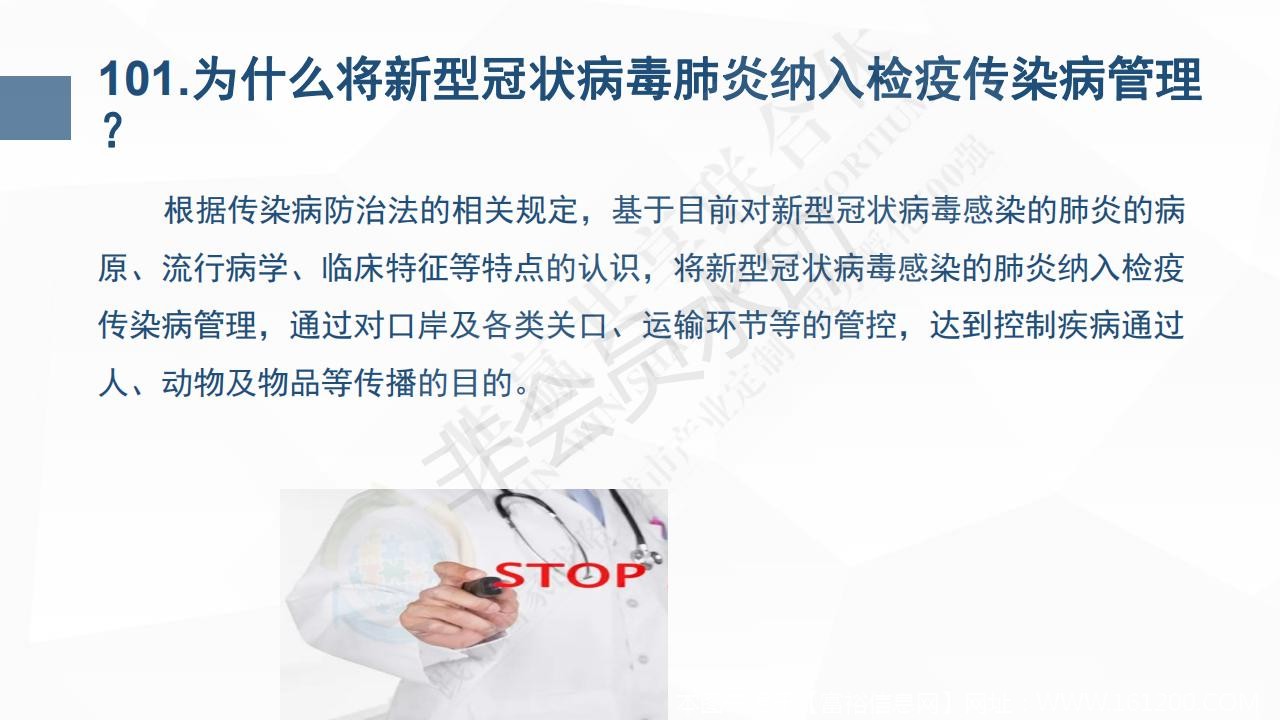 新型冠状病毒肺炎预防手册_106.jpg