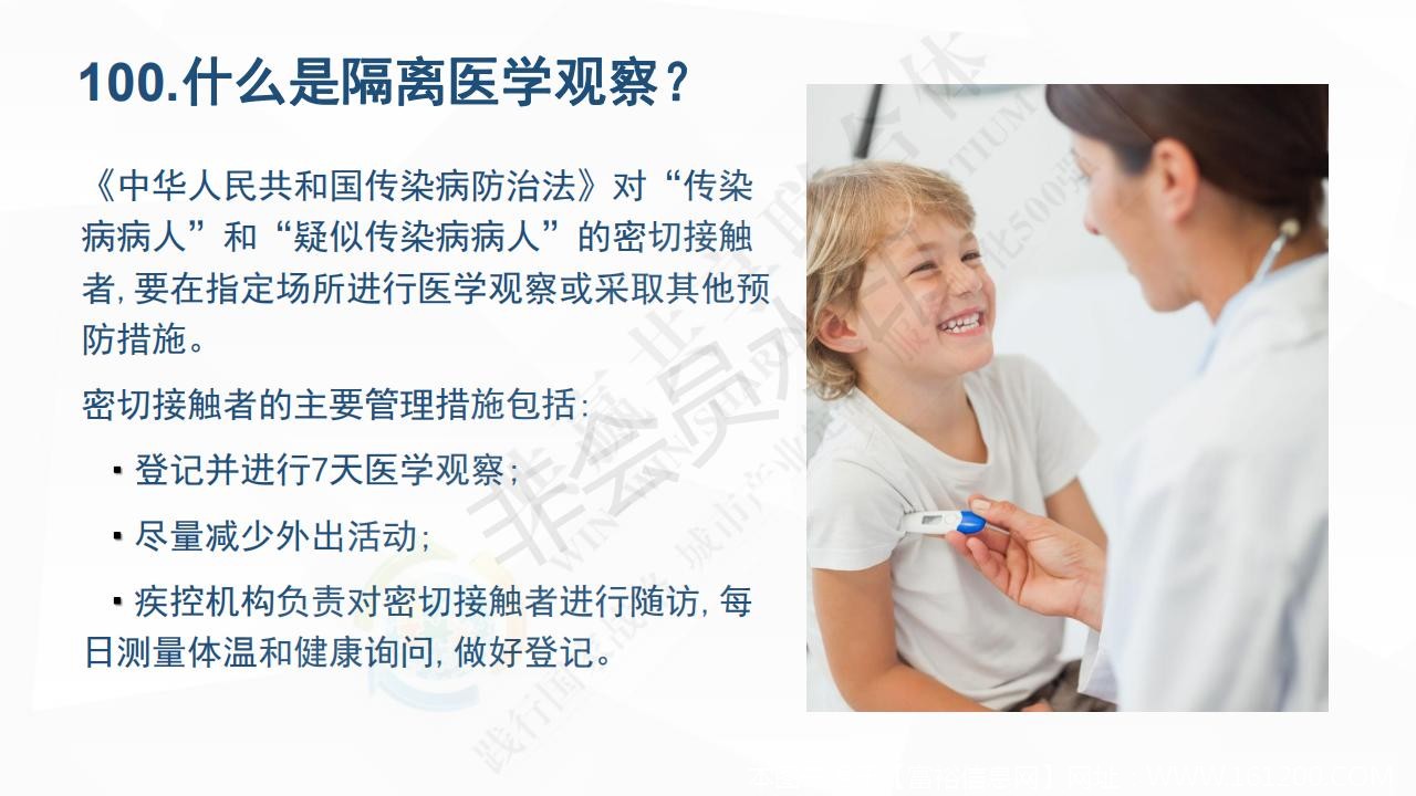 新型冠状病毒肺炎预防手册_105.jpg