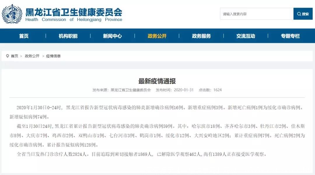 微信图片_20200131132259.jpg