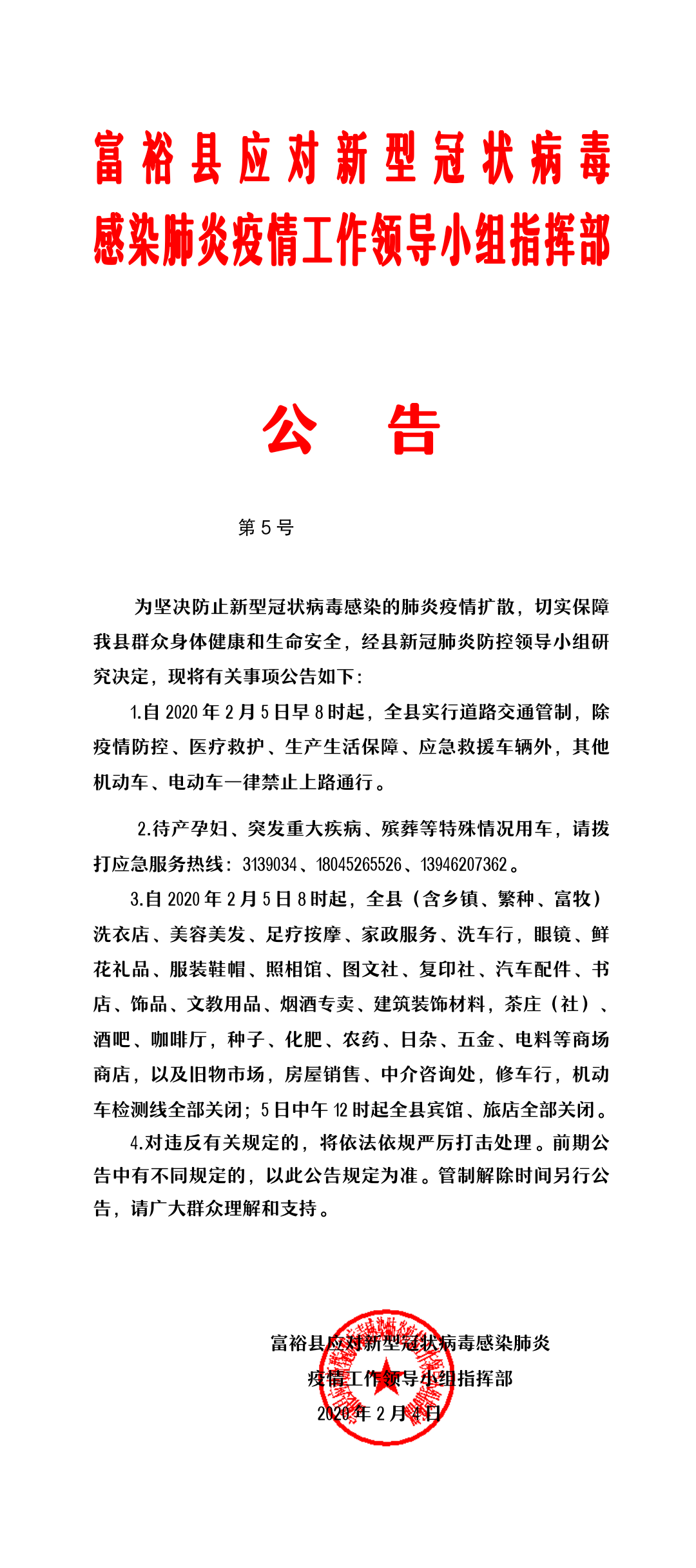 公告.png