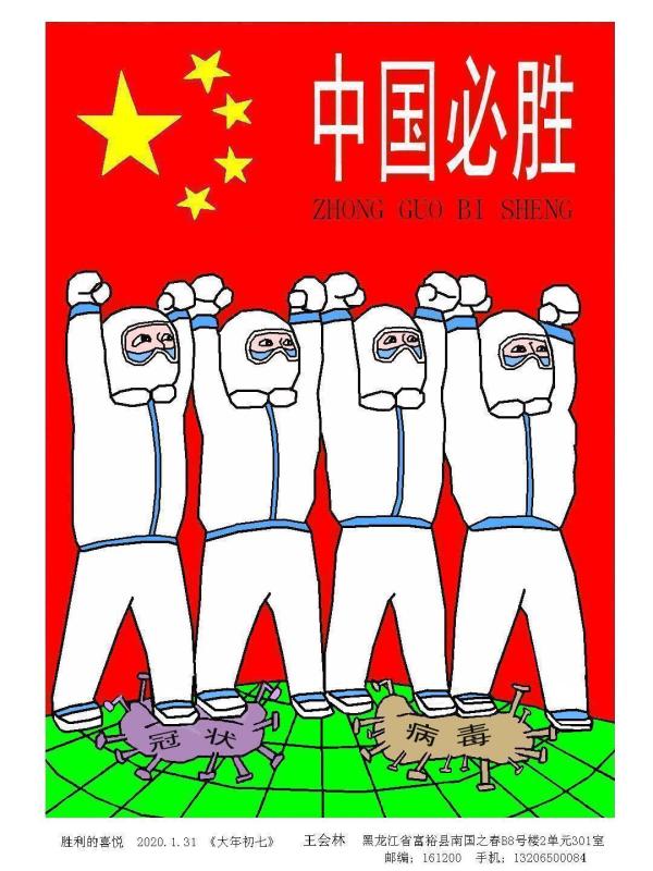 微信图片_20200205121952.jpg