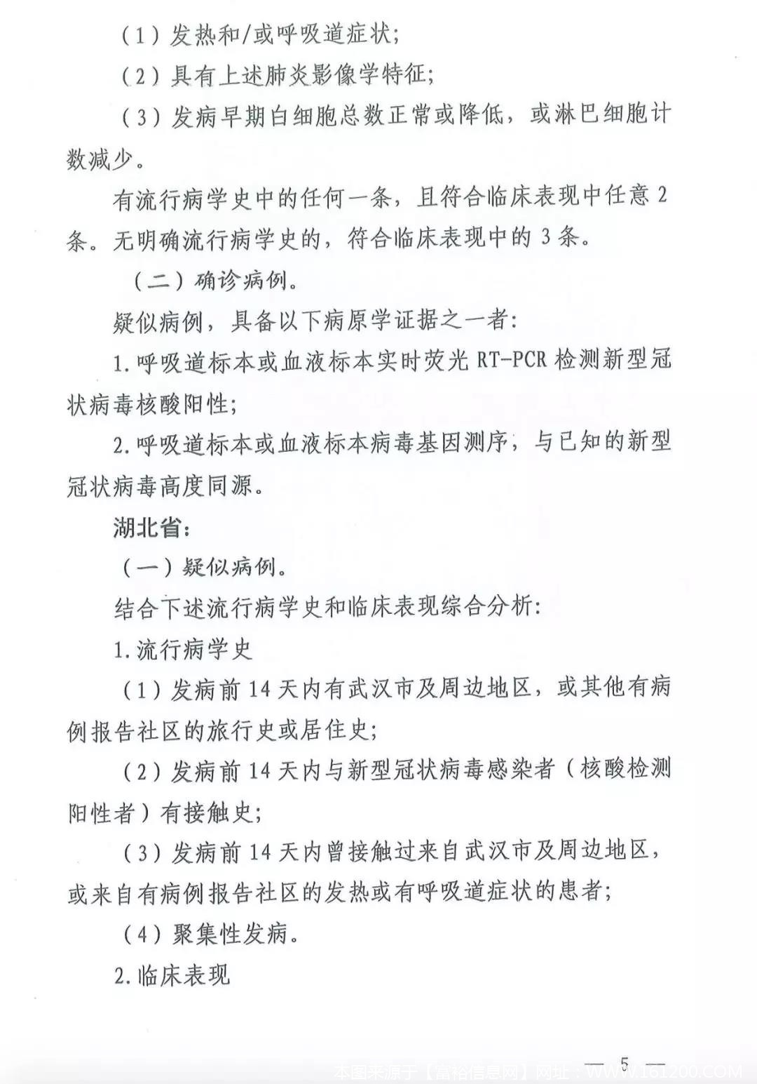 微信图片_20200205165307.jpg
