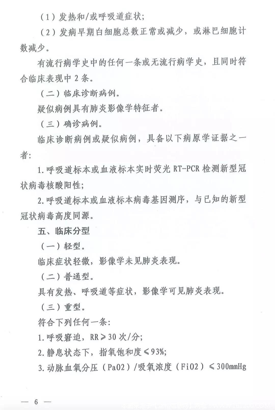 微信图片_20200205165336.jpg