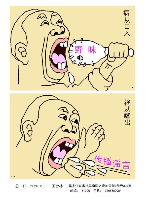 微信图片_20200205122041.jpg