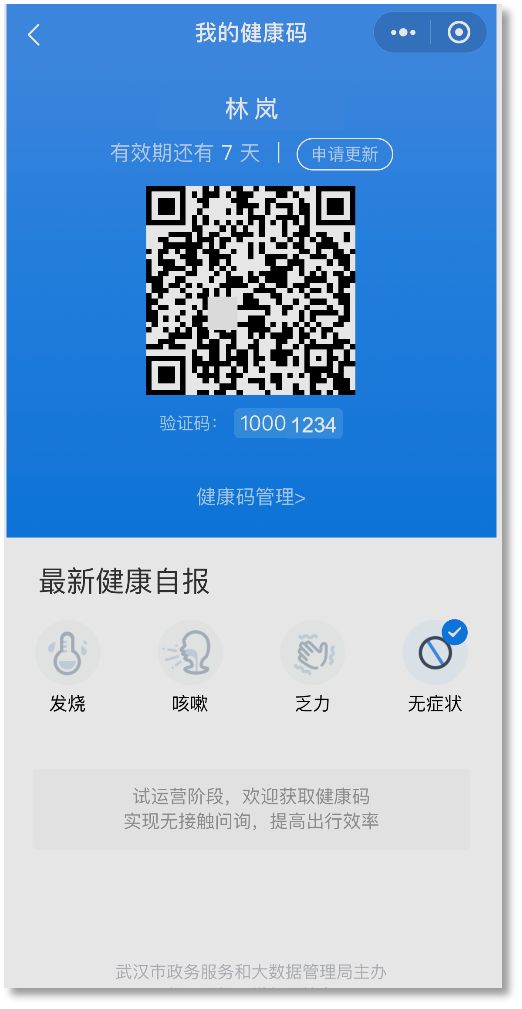 微信图片_20200226092328.jpg