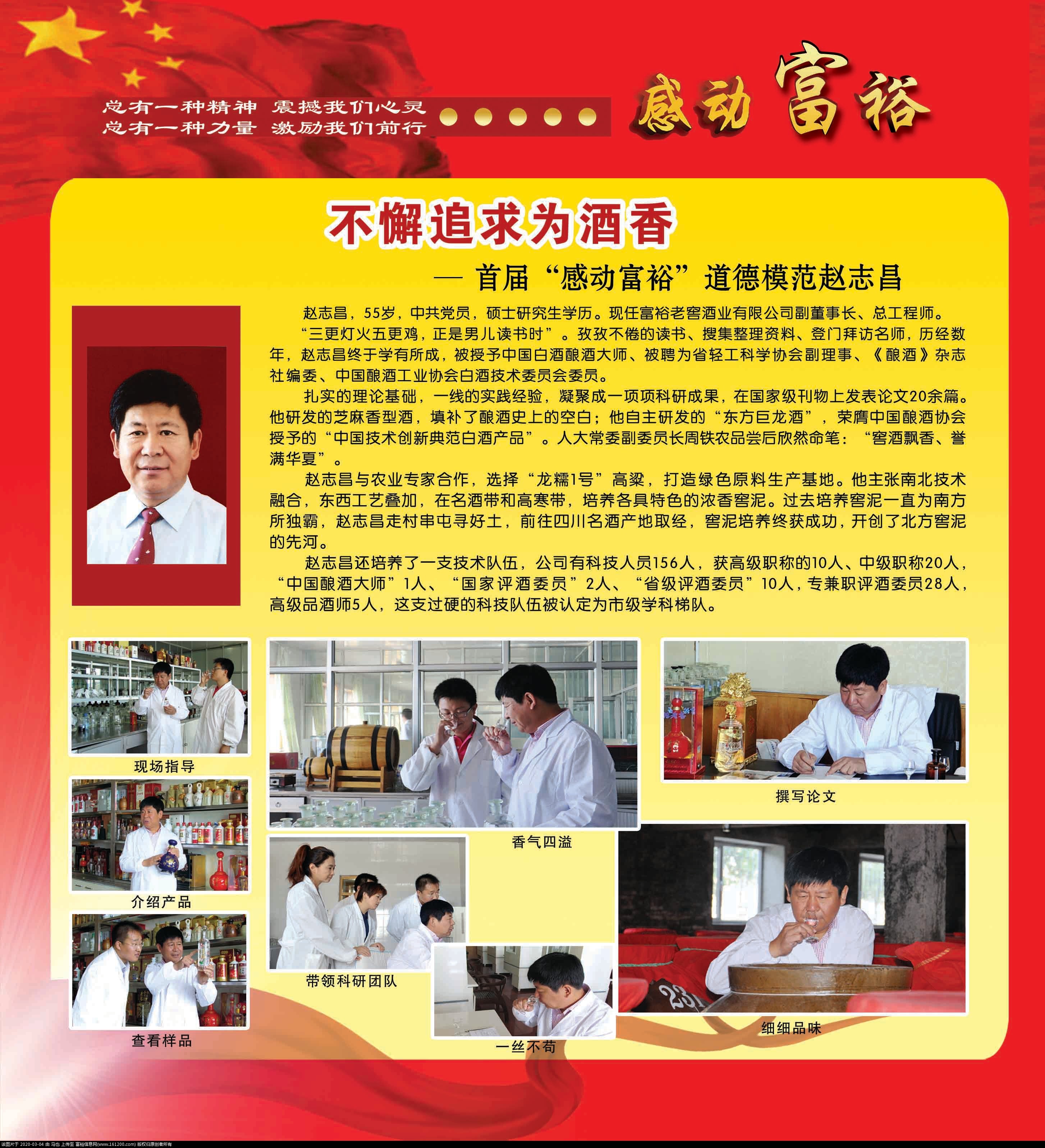 赵志昌.jpg