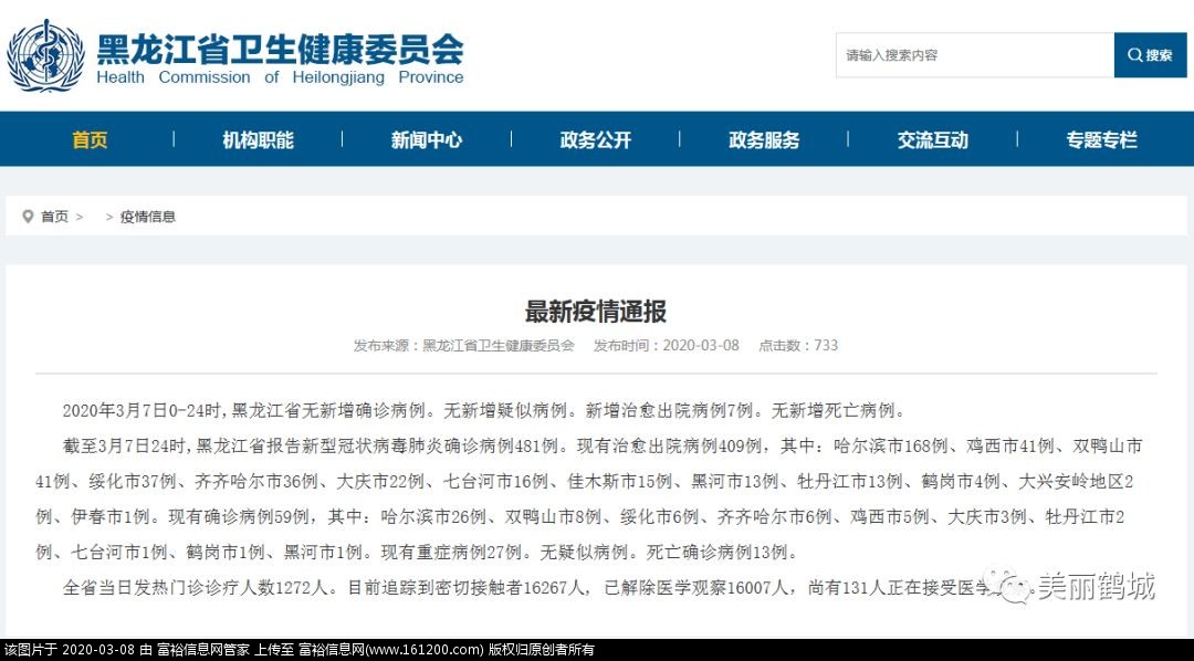 微信图片_20200308143139.jpg