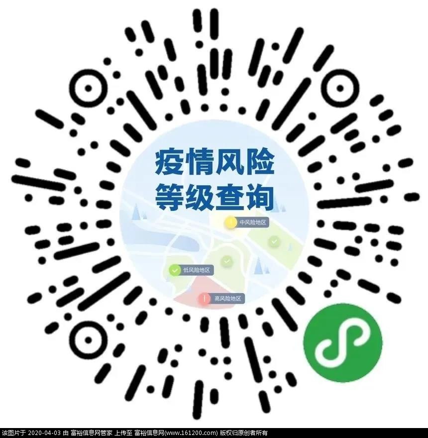 微信图片_20200403142550.jpg