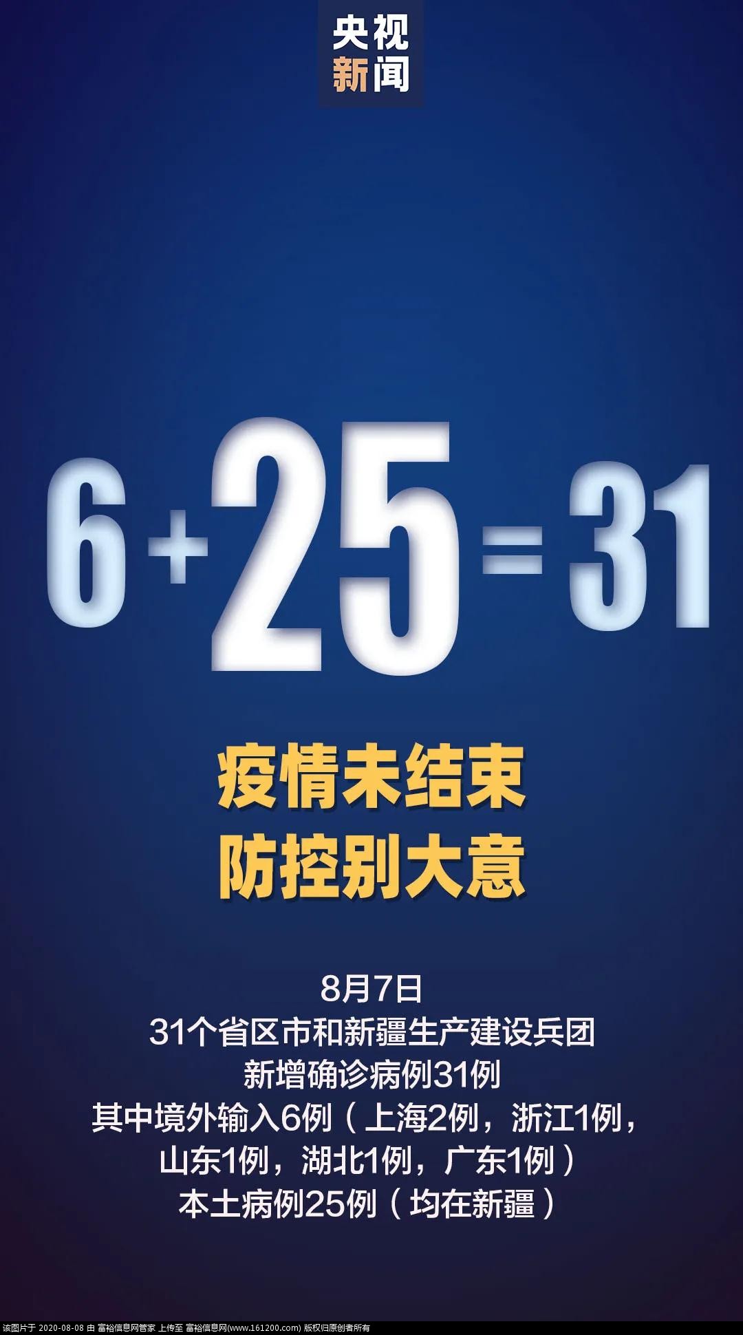 微信图片_20200808141314.jpg