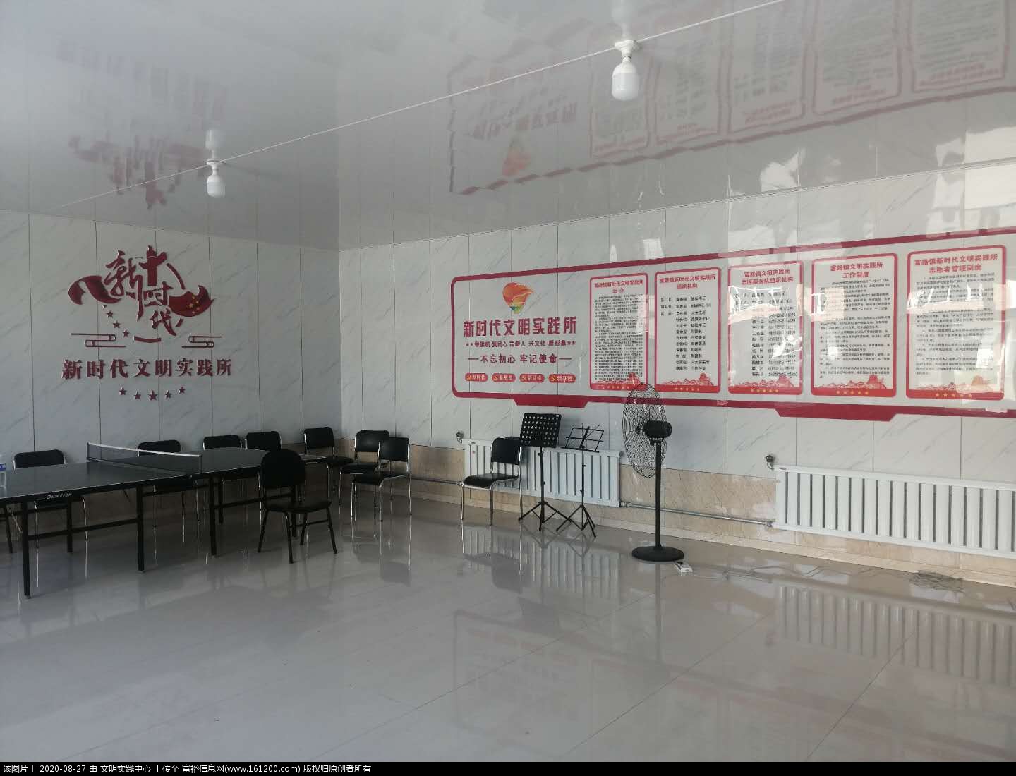 富路镇新时代文明所照片 (2).jpg