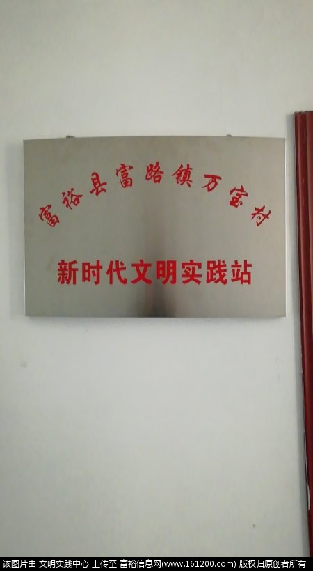 万宝村.jpg
