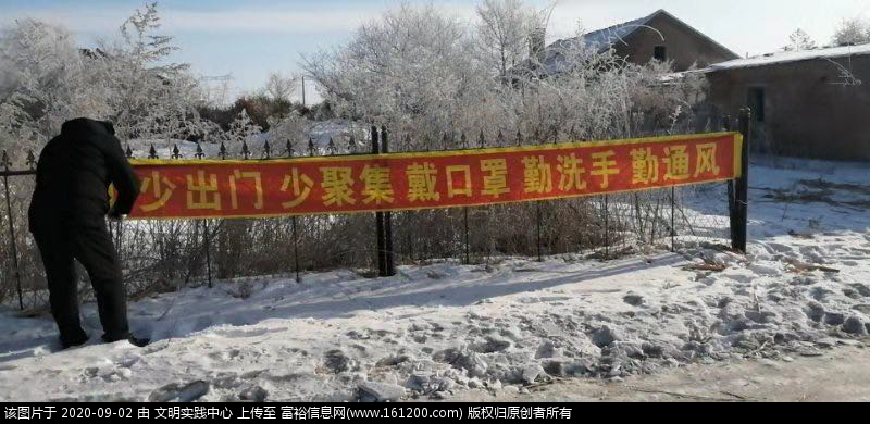 吉斯堡村志愿者悬挂疫情防控条幅.png