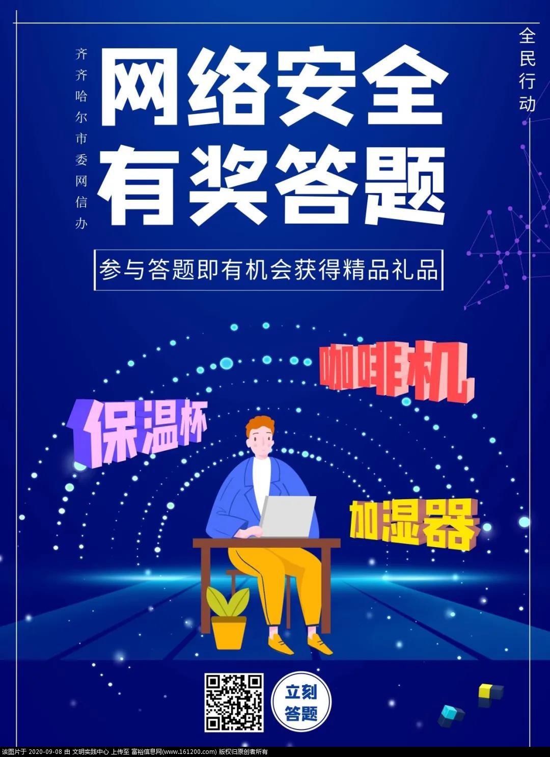 微信图片_20200908085913.jpg