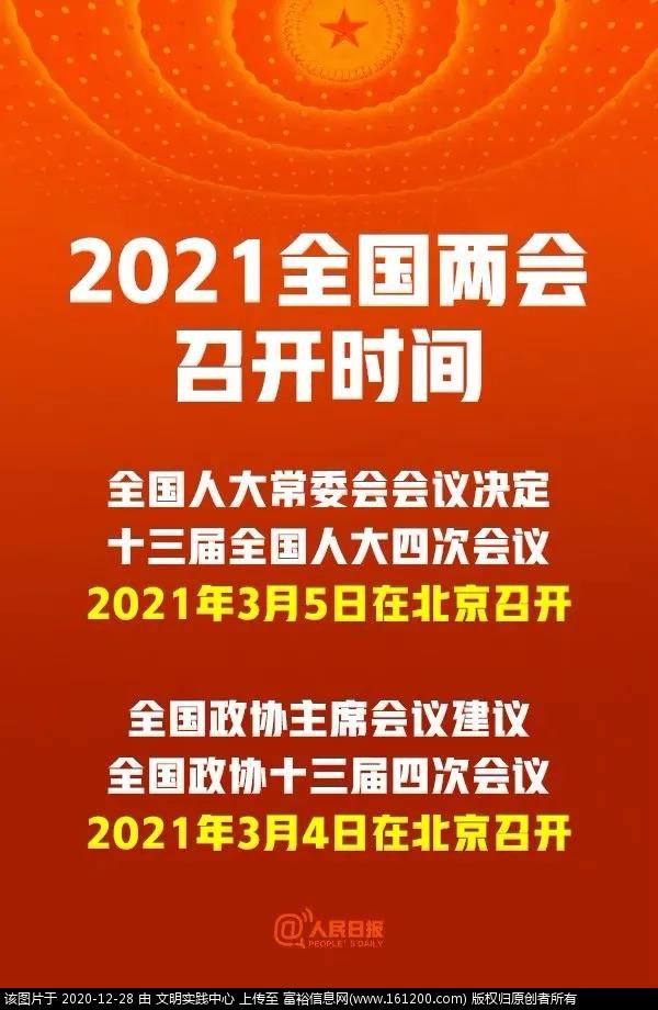 微信图片_20201228091806.jpg