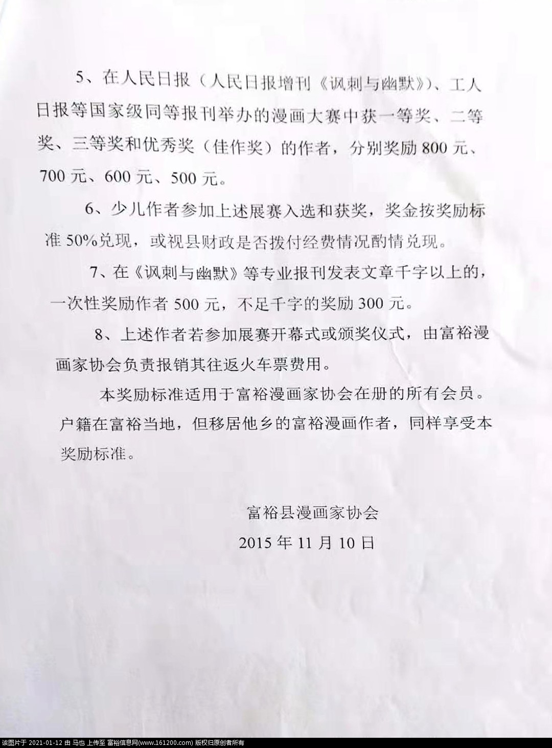 微信图片_20210112074718.jpg
