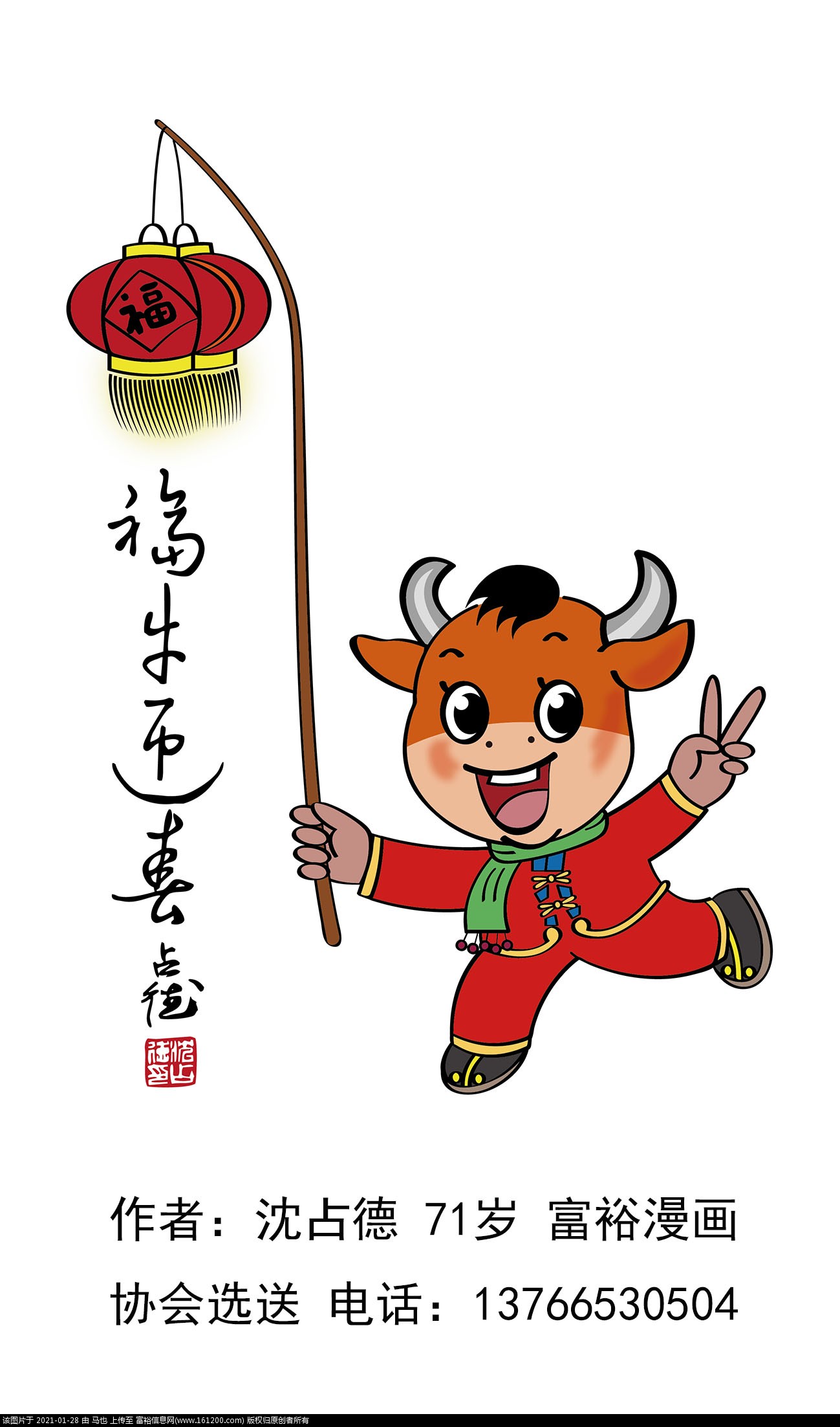 微信图片_20210128064934.jpg