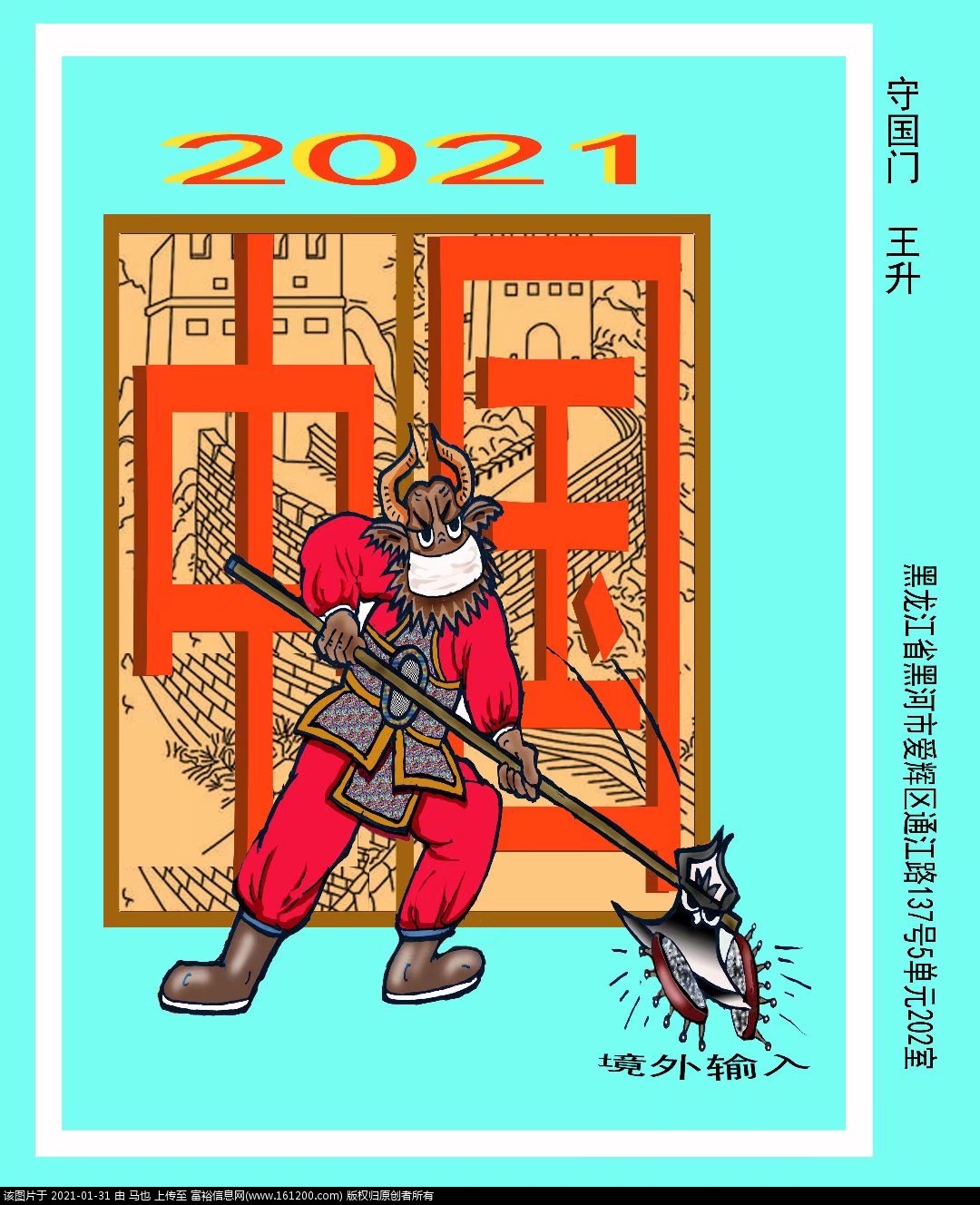 微信图片_20210131072842.jpg